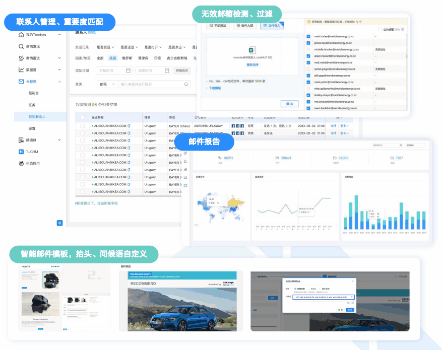 云邮通,PA视讯国际,PA视讯国际云邮通