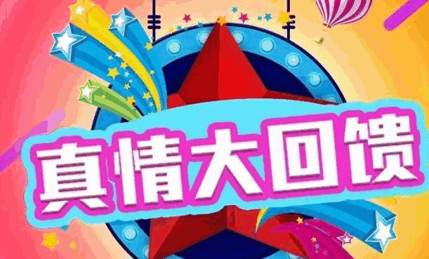 真情大回馈：PA视讯国际十二年 只因一路有你