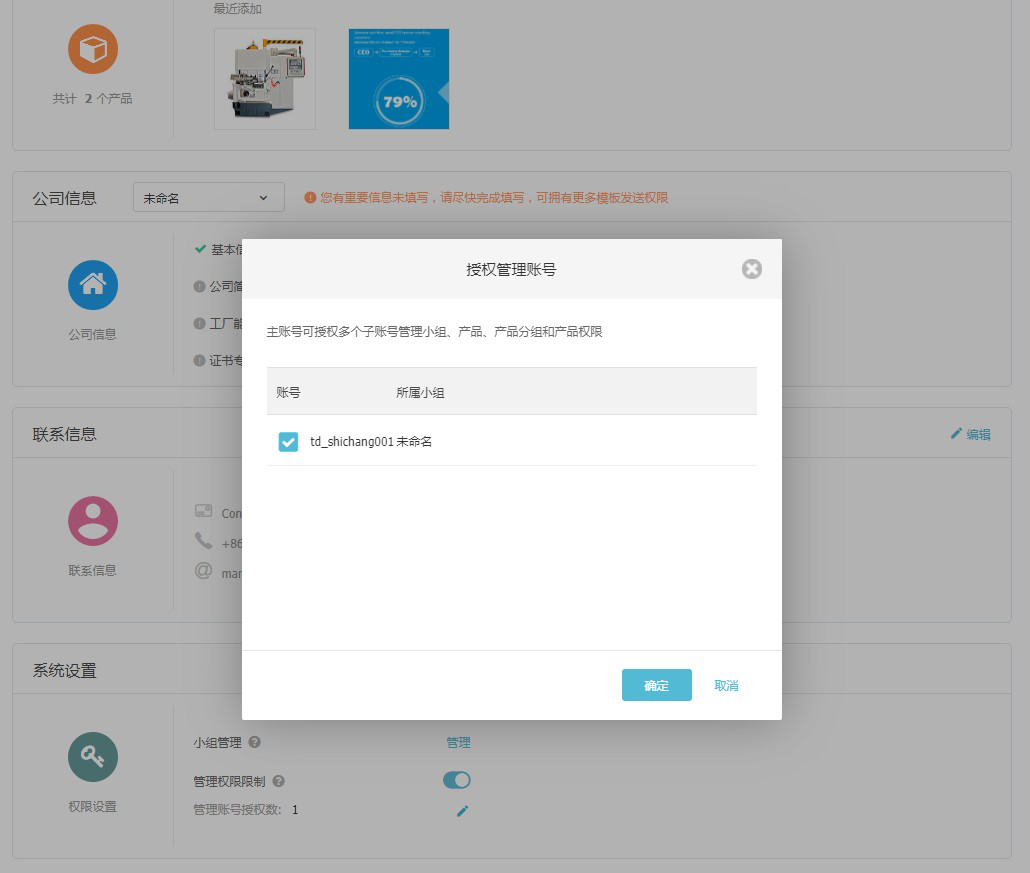 PA视讯国际云邮通，让你的邮件打开率提高80%
