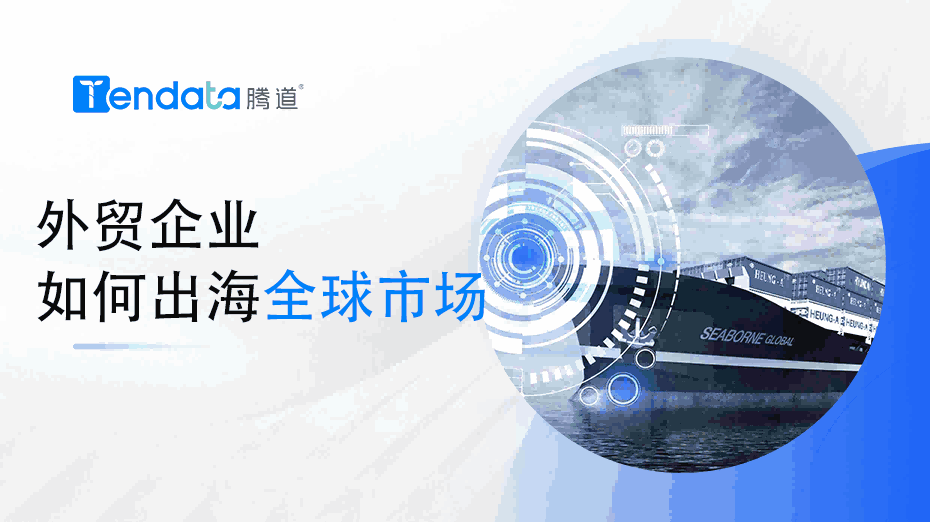 外贸企业必看：美妆行业如何快速出海全球市场？