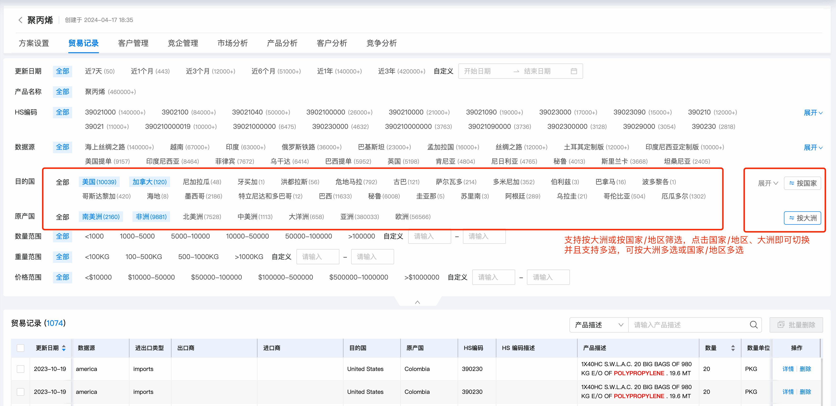 数据通,PA视讯国际数据通,PA视讯国际