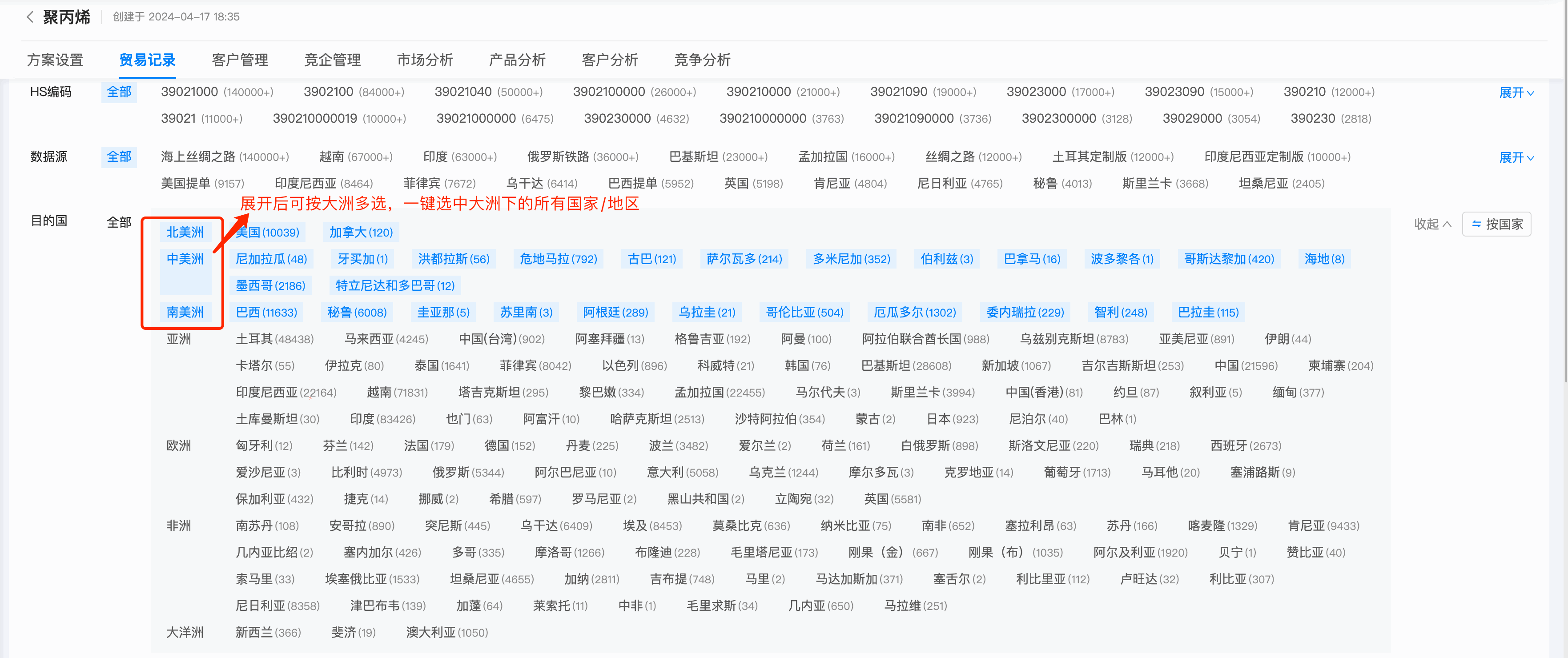 数据通,PA视讯国际数据通,PA视讯国际