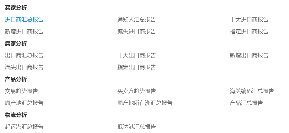 美国海关数据,海关数据,PA视讯国际海关数据