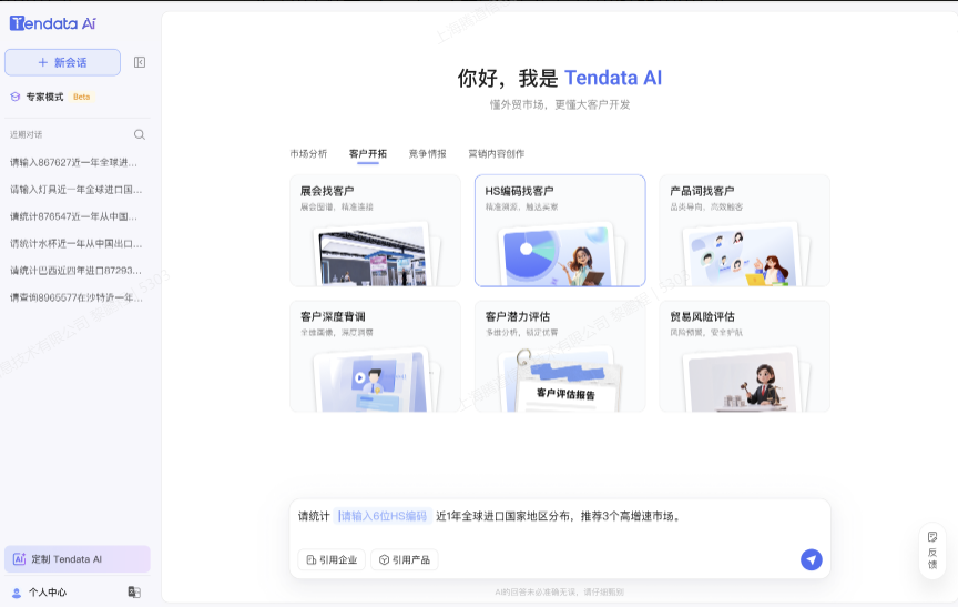 PA视讯国际AI