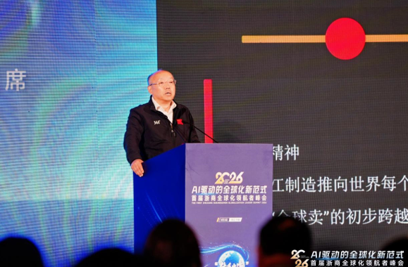 2026浙商出海卓越服务商,PA视讯国际,上海PA视讯国际