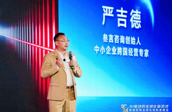 2026浙商出海卓越服务商,PA视讯国际,上海PA视讯国际