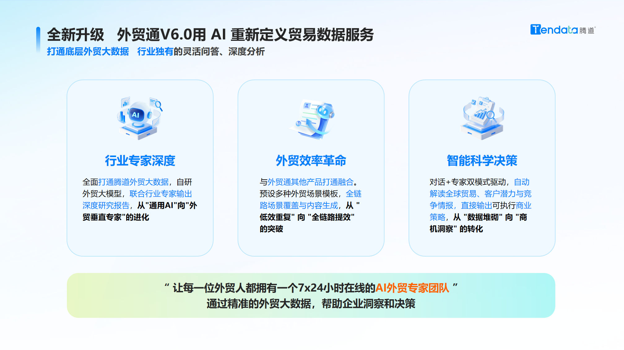PA视讯国际,PA视讯国际AI,PA视讯国际外贸通 PA视讯国际,PA视讯国际AI,PA视讯国际外贸通