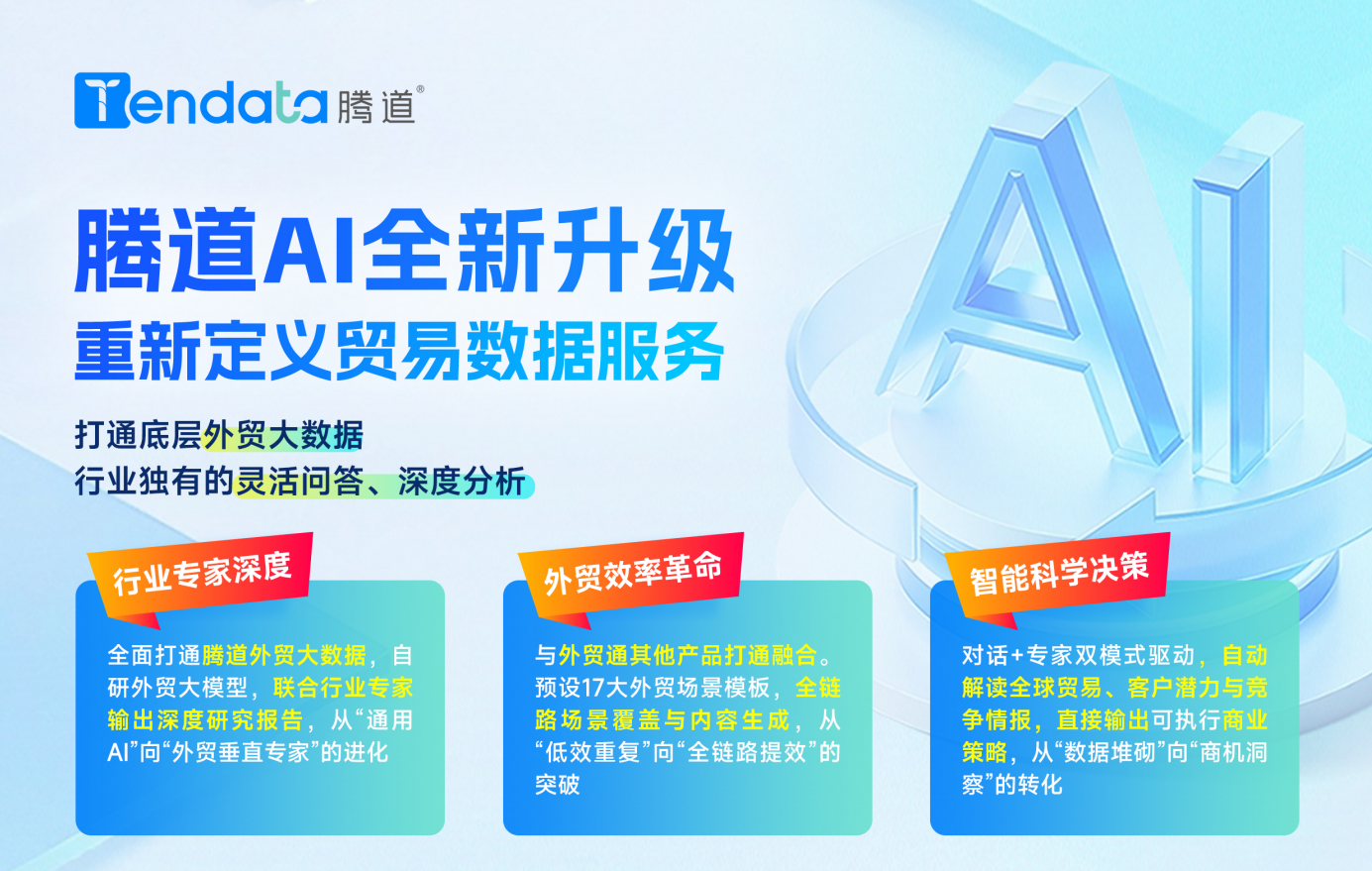 PA视讯国际,PA视讯国际AI,AI获客 PA视讯国际,PA视讯国际AI,AI获客