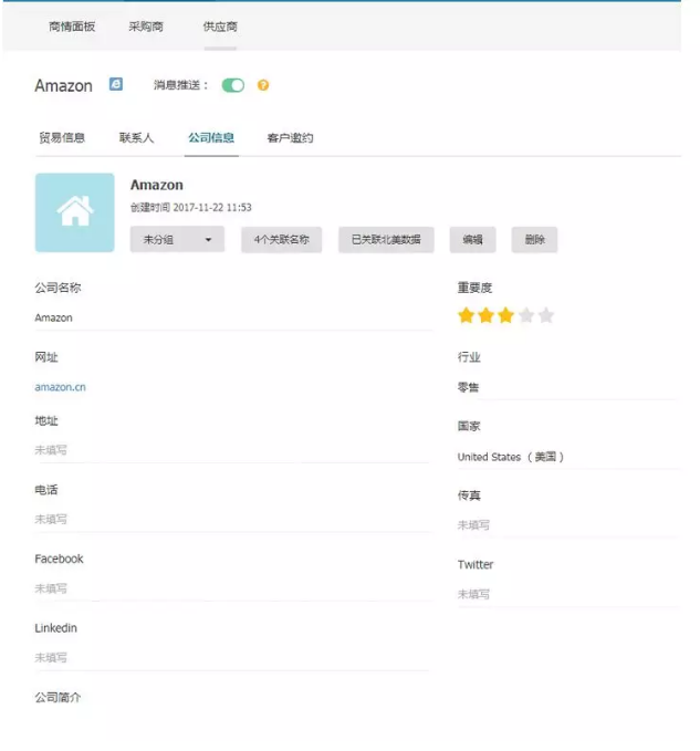 PA视讯国际,P2P海外邀约,外贸大数据,海关数据,外贸,外贸通,商情雷达