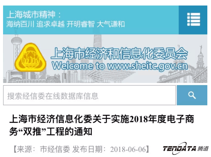 PA视讯国际，双推，数据，贸易，会议