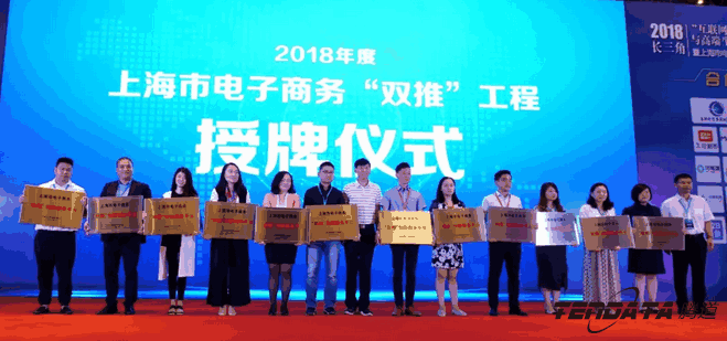 PA视讯国际,双推，2018