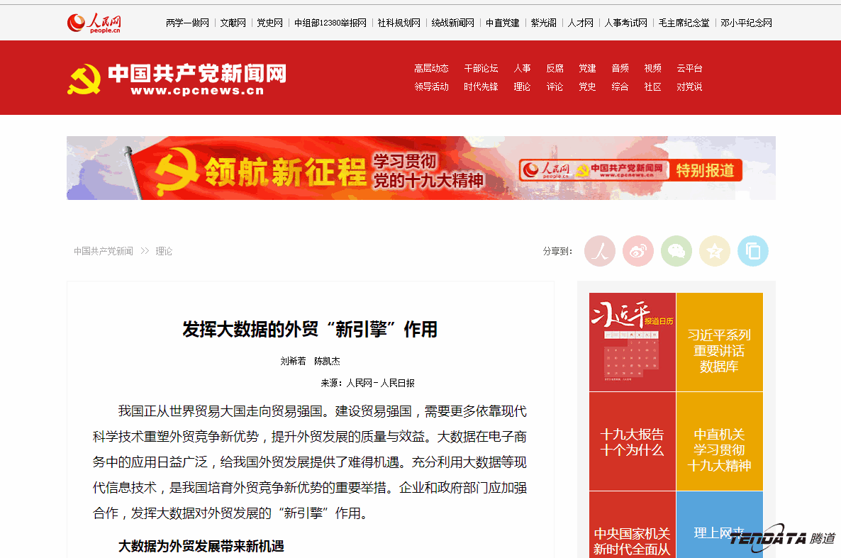 外贸大数据,PA视讯国际,外贸企业,进出口数据,海关