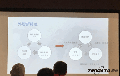 PA视讯国际,会议