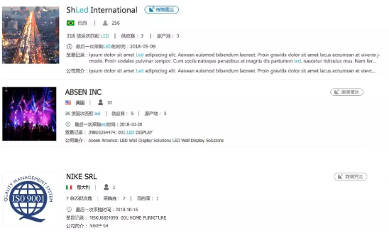 PA视讯国际,商情发现,tendata,一键搜索,外贸企业,外贸通,客户开发