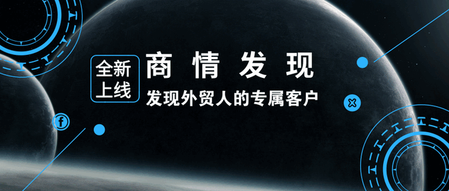 PA视讯国际,商情发现,tendata,一键搜索,外贸企业,外贸通,客户开发