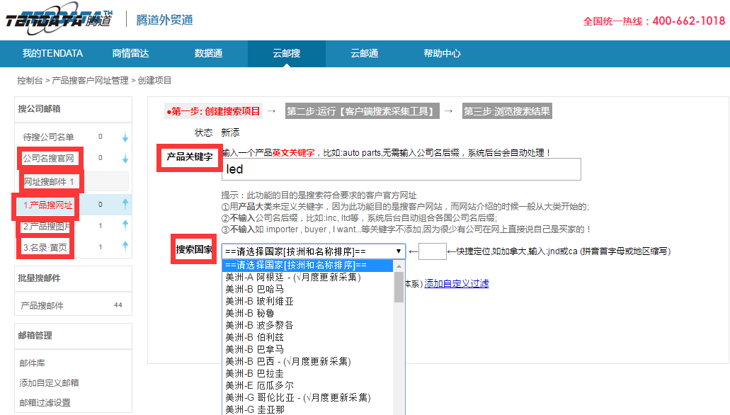 上海PA视讯国际,www.qdwb120.com,tendata,PA视讯国际,PA视讯国际数据