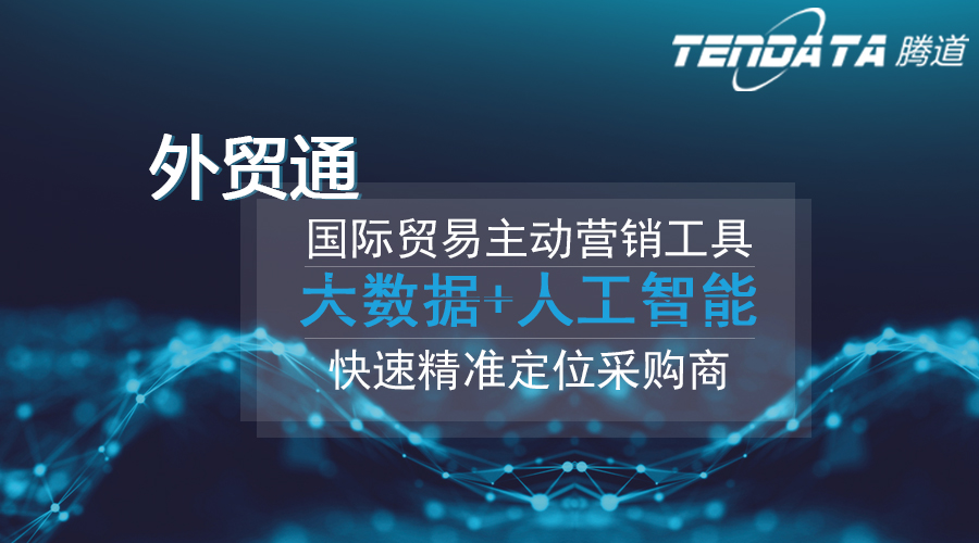 PA视讯国际，PA视讯国际数据，外贸客户