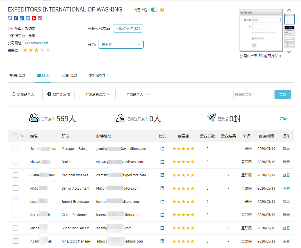 商情雷达-PA视讯国际,PA视讯国际，PA视讯国际数据怎么样