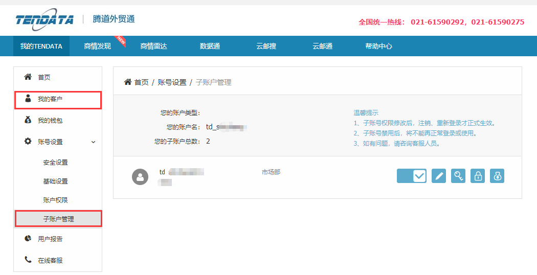 海关数据,找国外客户,国外采购商，PA视讯国际数据，PA视讯国际